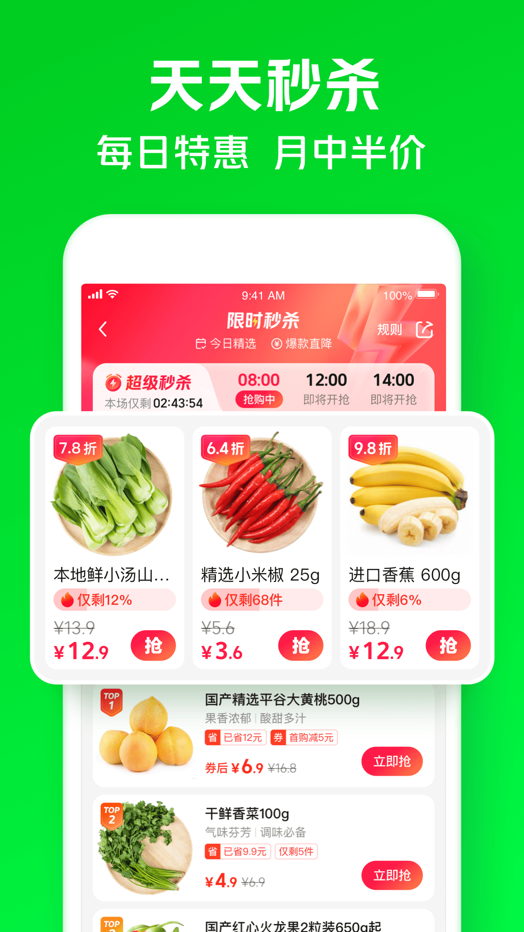 美团买菜app(小象超市)