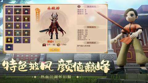 热血江湖小米版下载