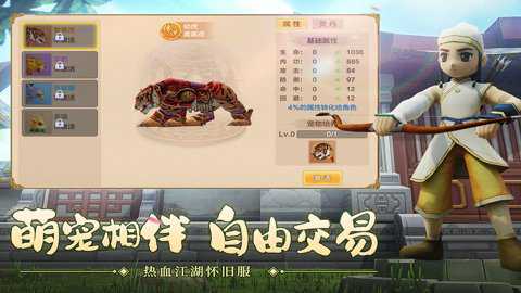 热血江湖小米版下载