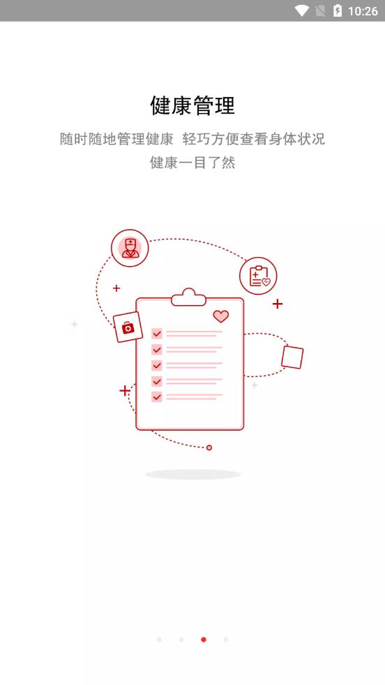 兵团老干部e时代