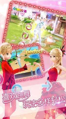 恋舞olQQ版下载