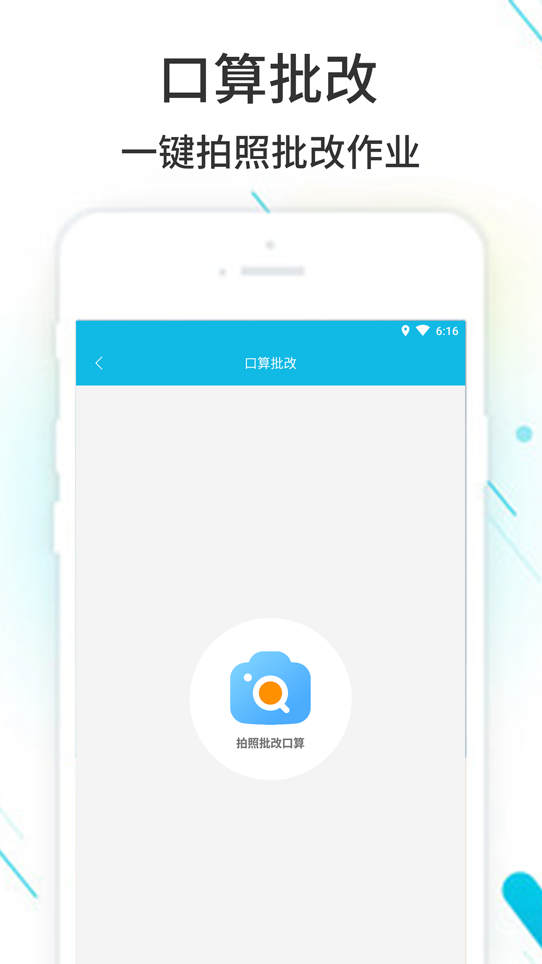 作业精灵2026年最新版