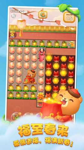 开心消消乐红包版下载