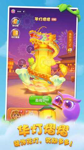 开心消消乐红包版下载