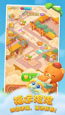 开心消消乐红包版下载