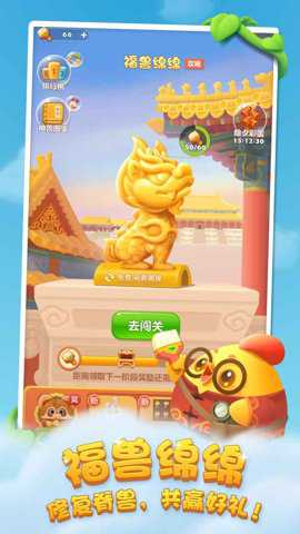 开心消消乐红包版下载