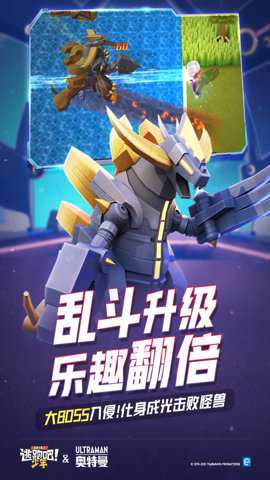 逃跑吧少年体验服下载