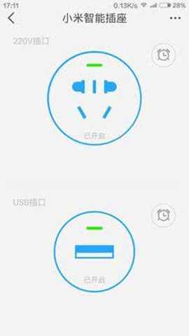 小米智能家庭app下载