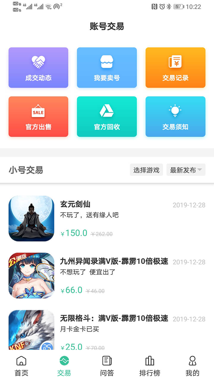 爱吾BT游戏盒app