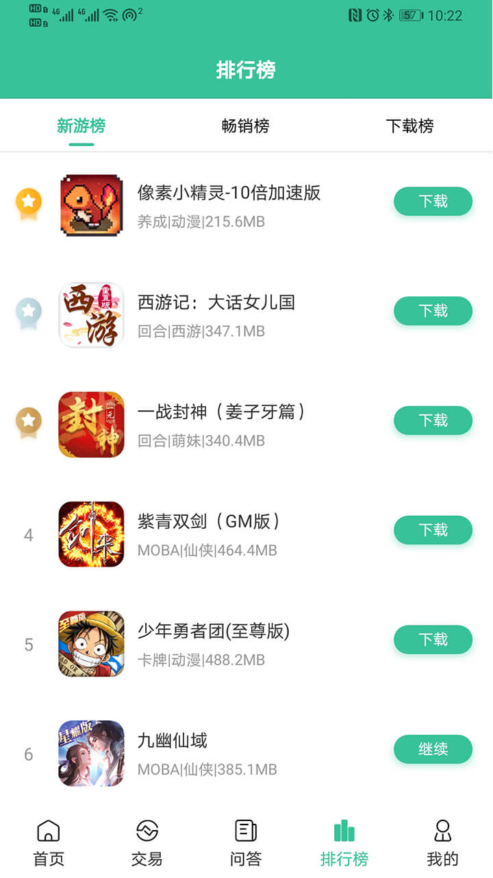 爱吾BT游戏盒app