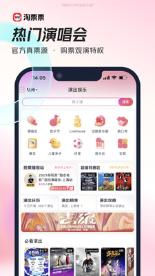 淘票票app下载安装