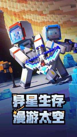 我的世界夏日派对最新版下载