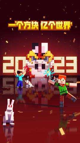 我的世界夏日派对最新版下载