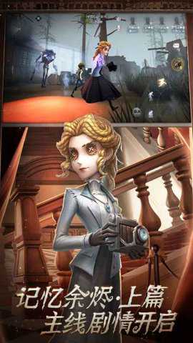 第五人格九游渠道服下载