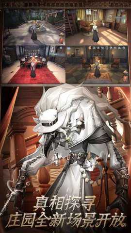 第五人格九游渠道服下载