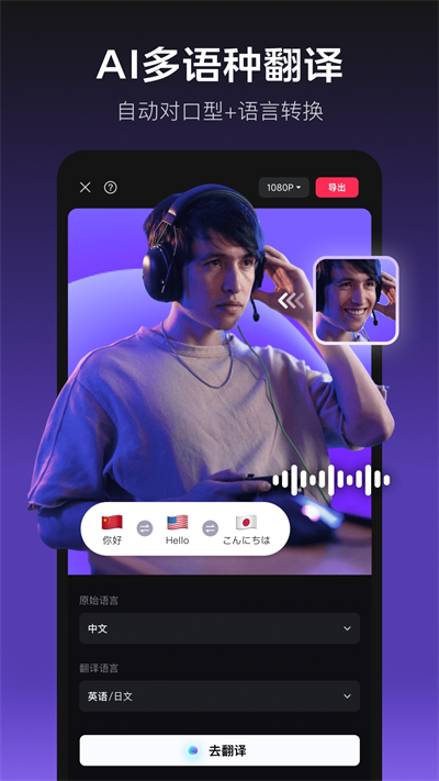 剪映下载官方免费版