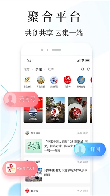 云新闻app