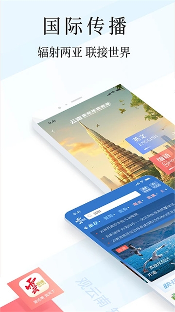 云新闻app