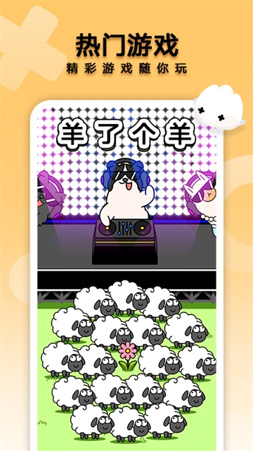 花瓣轻游免费下载