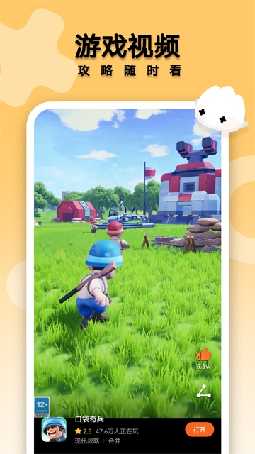 花瓣轻游免费下载