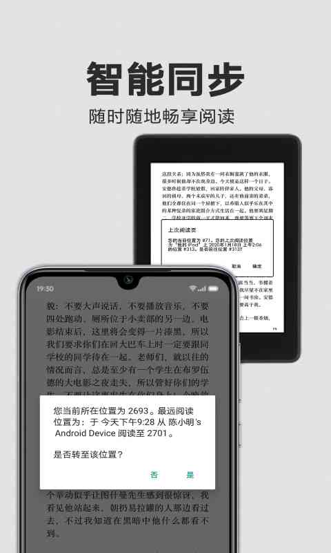 亚马逊Kindle阅读器安卓版