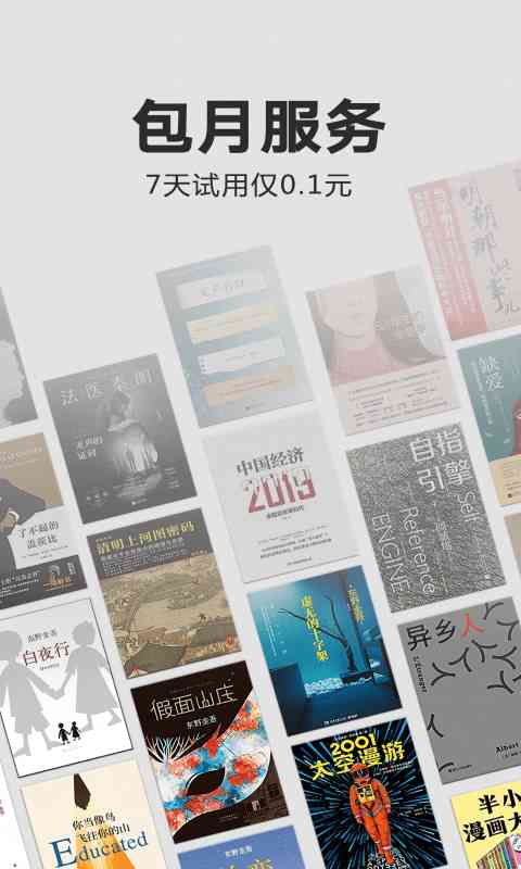 亚马逊Kindle阅读器安卓版