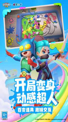 逃跑吧少年应用宝版下载