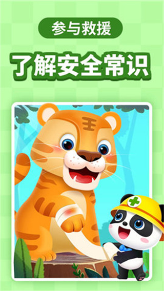 宝宝巴士快乐启蒙免费最新版