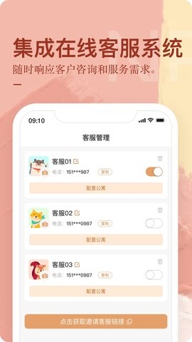 公寓U选app下载