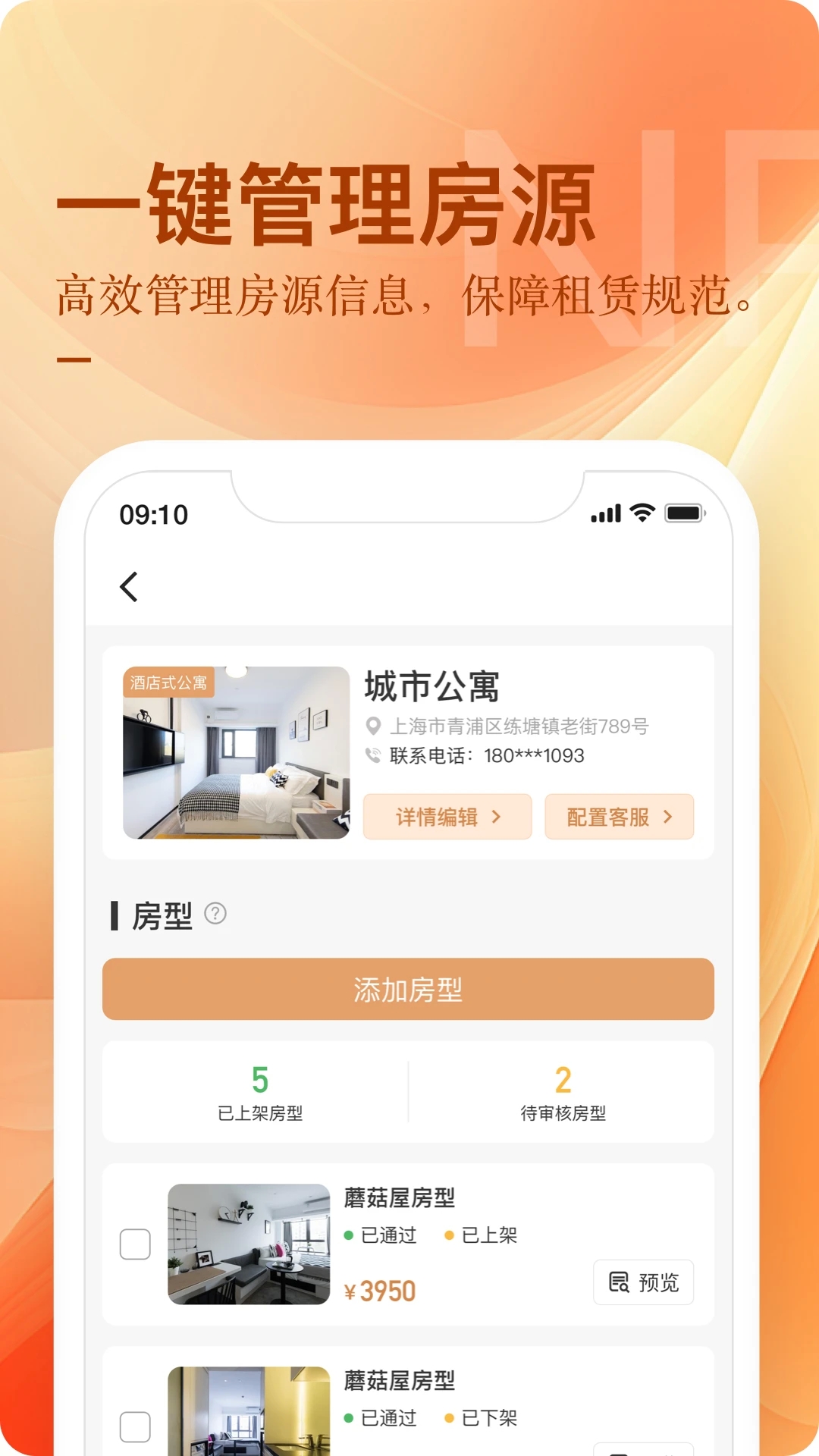 公寓U选app下载