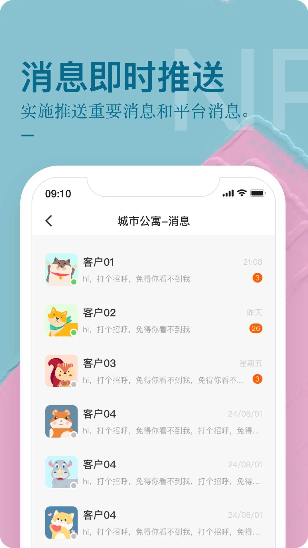 公寓U选app下载