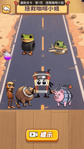 文字大热梗下载