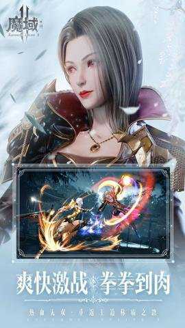 魔域手游腾讯版下载