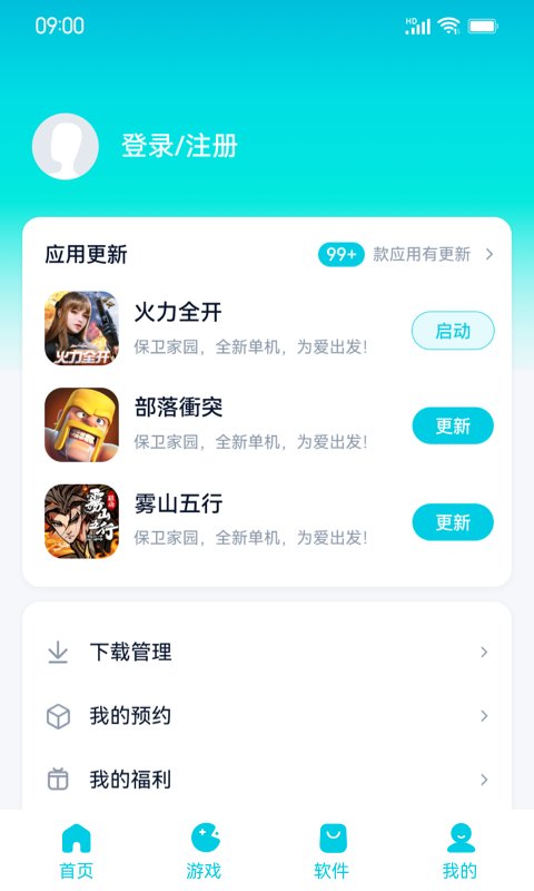 魅族应用商店App官方下载