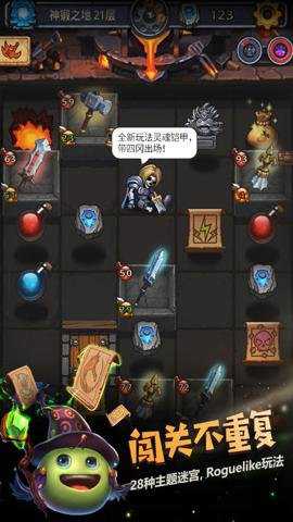 不思议迷宫国际版下载