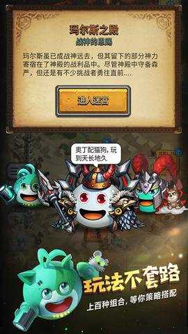 不思议迷宫国际版下载