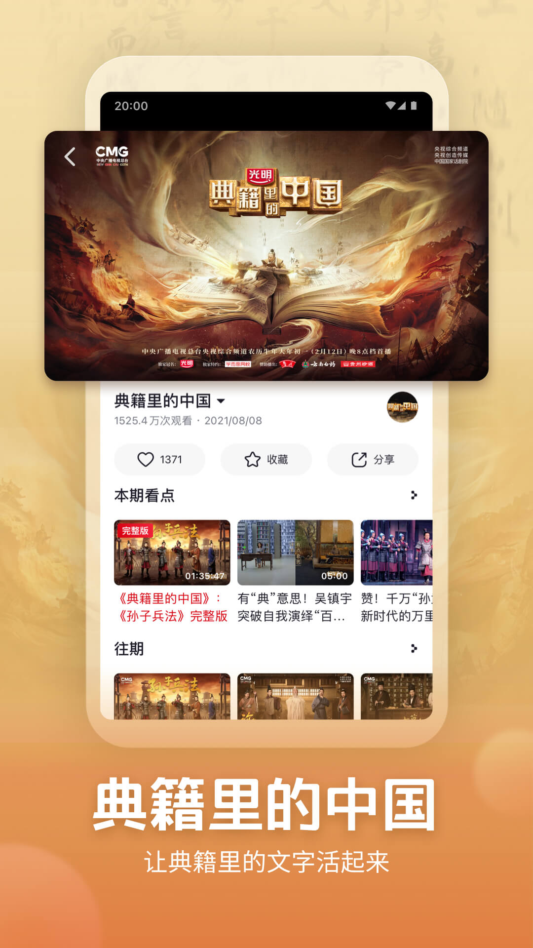 央视频app手机版