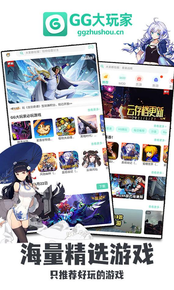 2026gg大玩家最新版本