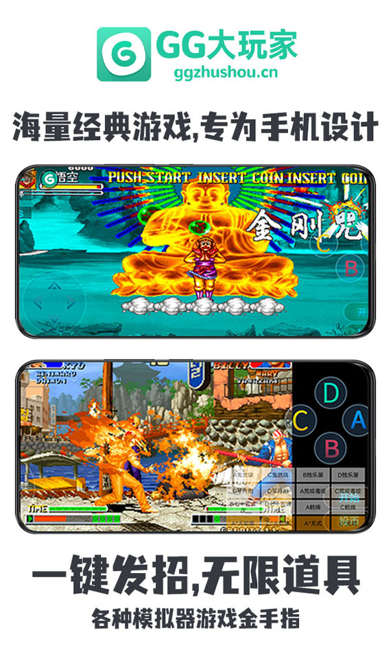 2026gg大玩家最新版本