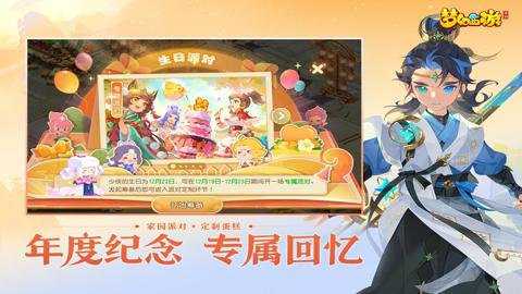 梦幻西游应用宝版本下载