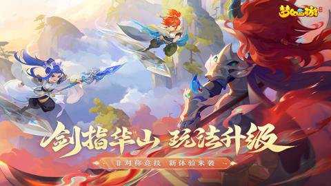 梦幻西游应用宝版本下载