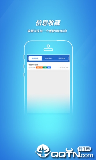 招标采购导航网