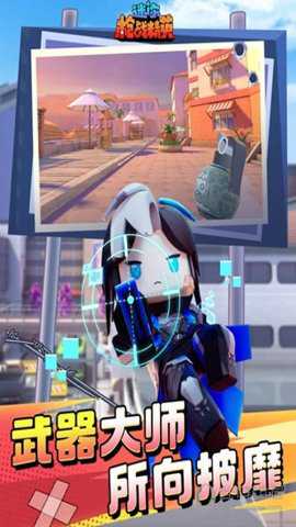 迷你枪战精英内置菜单版下载