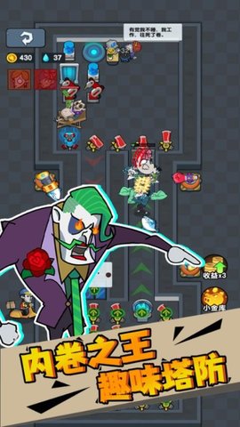 躺平求生对战下载