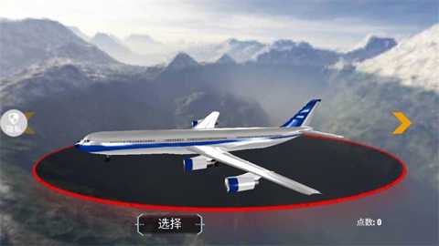 飞行驾驶模拟器下载