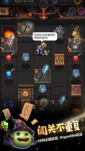 不思议迷宫下载