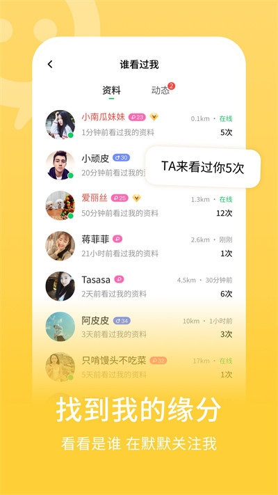 连信附近约会免费版