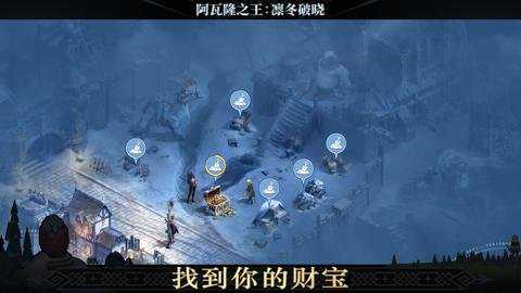 阿瓦隆之王龙之战役下载