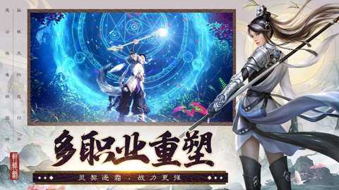 诛仙百度版下载