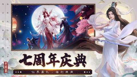 诛仙百度版下载